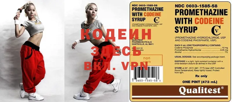 Кодеиновый сироп Lean Purple Drank  Златоуст 