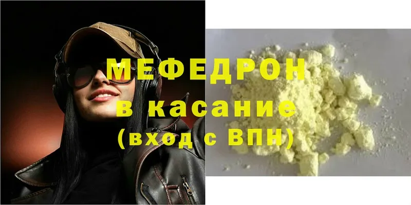 закладки  Златоуст  МЕФ mephedrone 